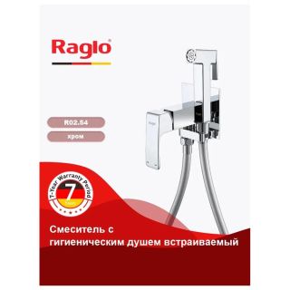 Гигиенический душ со смесителем Raglo R02.54 хром